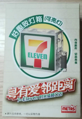 7-Eleven Shop 2 01.jpg