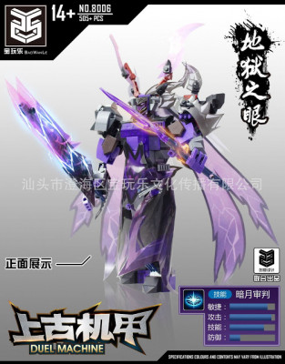 Bao Wan Le Duel Machine 8006 B.jpg