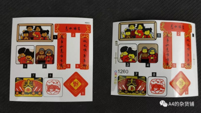 Sembo vs Lepin 01.jpg
