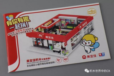 Meijijia 03.jpeg