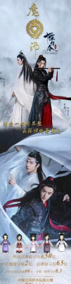 The Untamed 01.jpg