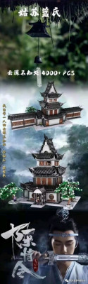 The Untamed 03.jpg
