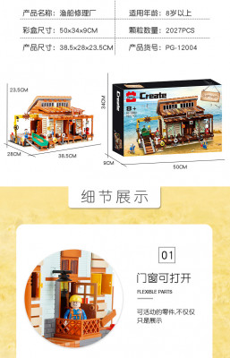 Pangu PG-12004 04.jpg