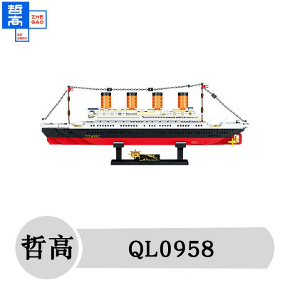 ZHEGAO-QL0958-Titanic-ship-4.jpg
