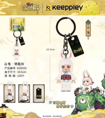 keeppley K20103.jpg