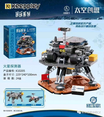 keeppley K10205.jpg