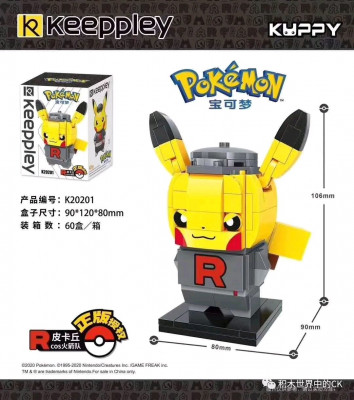 keeppley K20201.jpg