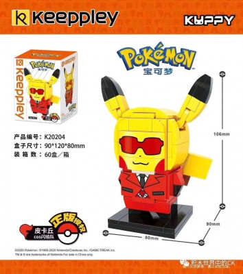 keeppley K20204.jpg