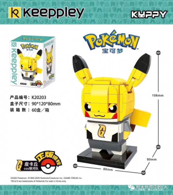 keeppley K20203.jpg