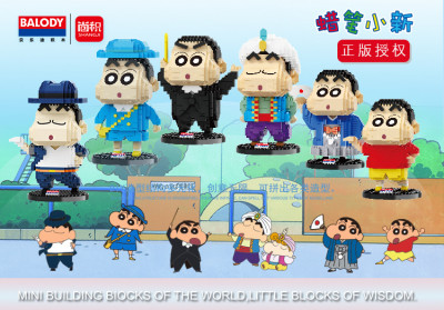 Balody - Shin Chan 01.jpg