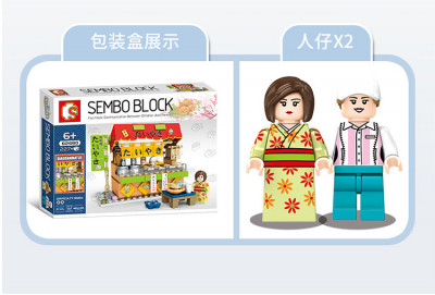 Sembo 601080 02.jpg