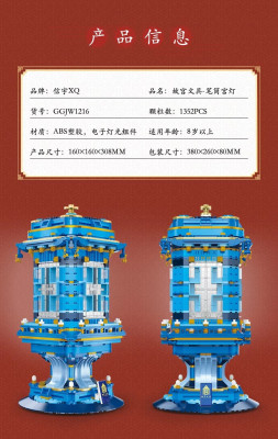 Xinyu GGJW1216 07.jpg