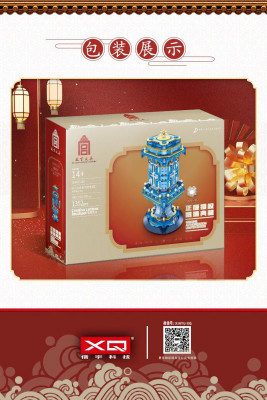 Xinyu GGJW1216 08.jpg