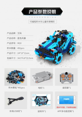 Aimablockly M10 & M20 22.jpg