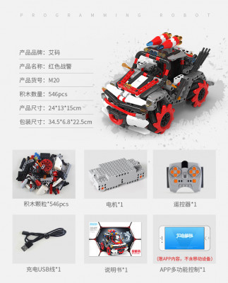 Aimablockly M10 & M20 23.jpg