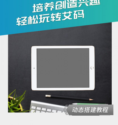 Aimablockly M30 07.jpg