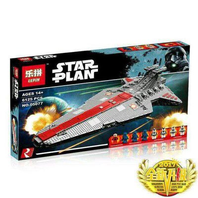 Lepin 05077 Venator Class.jpg