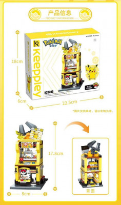 pikachu-3.jpg