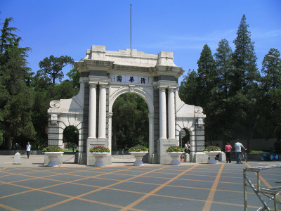 1280px-TsinghuaUniversitypic2.jpg
