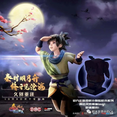 The Legend of Qin.jpeg
