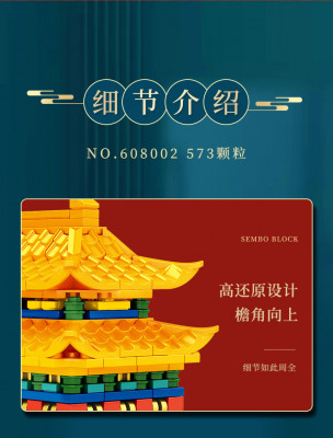 Sembo 608002 27.jpg