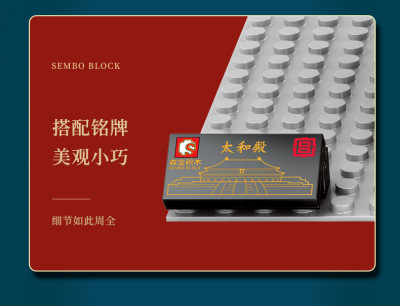 Sembo 608002 28.jpg