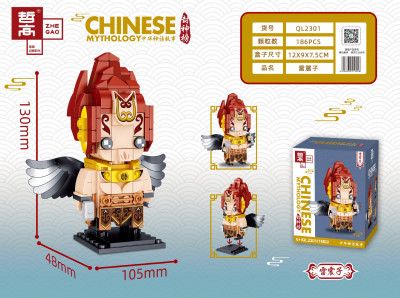 Zhe Gao QL2301 01.jpg