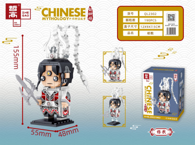 Zhe Gao QL2302 01.jpg