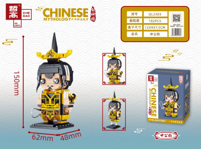 Zhe Gao QL2303 01.jpg