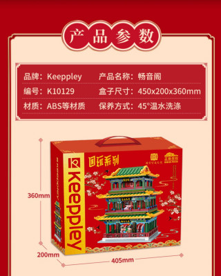 keeppley K10129 18.jpg