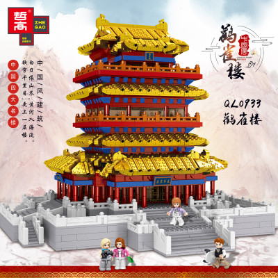 Zhe Gao QL0933 01.jpg