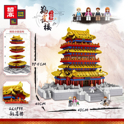 Zhe Gao QL0933 02.jpg