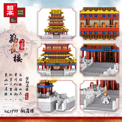Zhe Gao QL0933 04.jpg