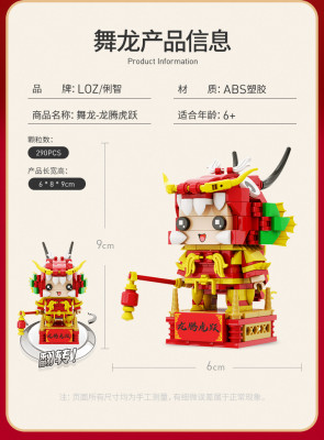 LOZ mini CNY 02.jpg