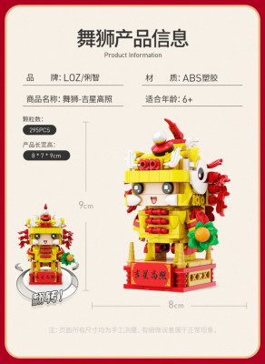 LOZ mini CNY 06.jpg