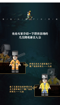 Zombies and Taoist 11.jpg