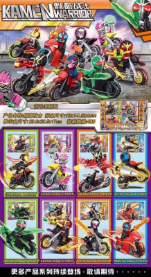 82232 - Kamen Rider.jpg
