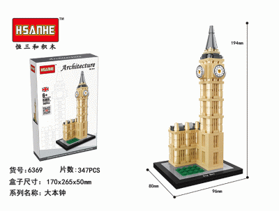 Hsanhe 6369.gif