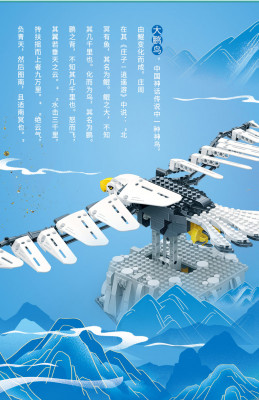 BanBao 6990 03.jpg
