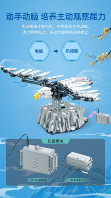 BanBao 6990 04.jpg