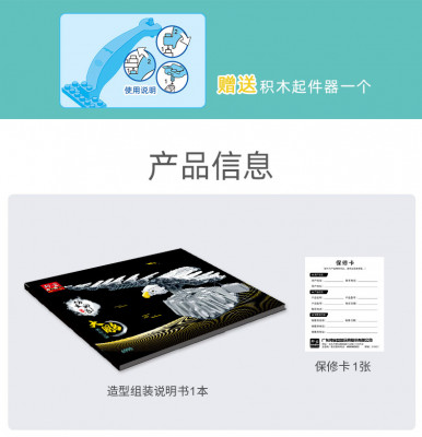BanBao 6990 08.jpg