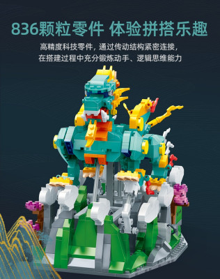BanBao 6992 02.jpg