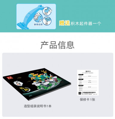BanBao 6992 08.jpg