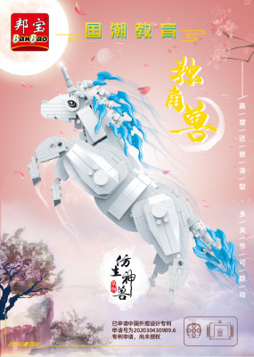 BanBao 6993 01.jpg