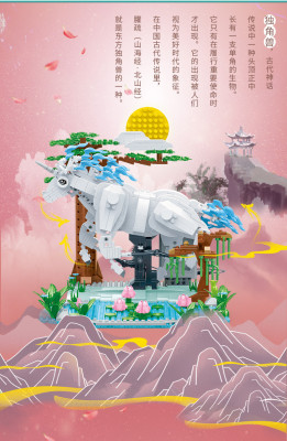 BanBao 6993 03.jpg