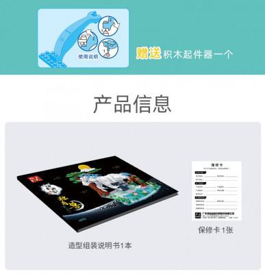 BanBao 6993 08.jpg