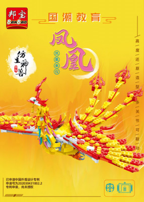 BanBao 6991 01.jpg