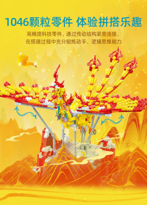 BanBao 6991 02.jpg