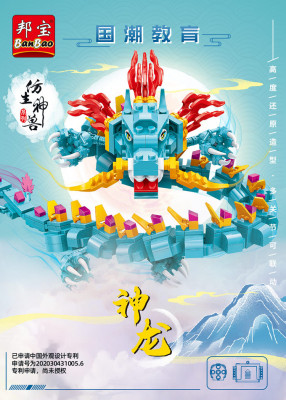 BanBao 6995 01.jpg