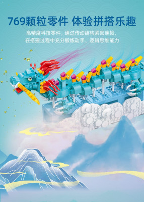 BanBao 6995 02.jpg